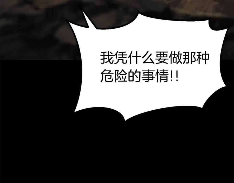 第104话 刺杀名单44