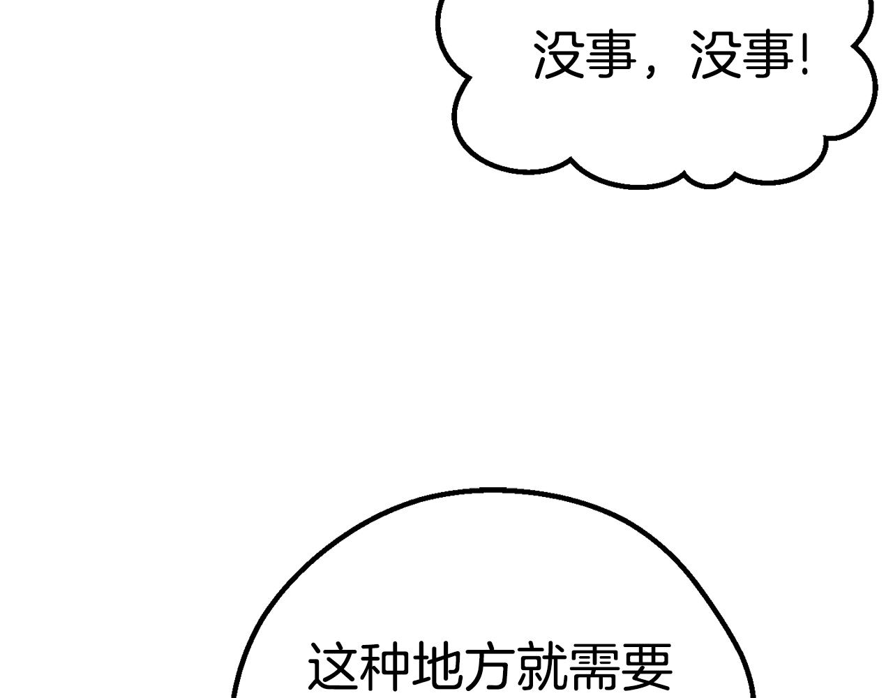 第133话 支援到达157