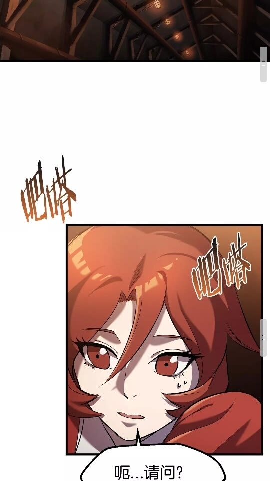 第35话 意外闯入的龙29