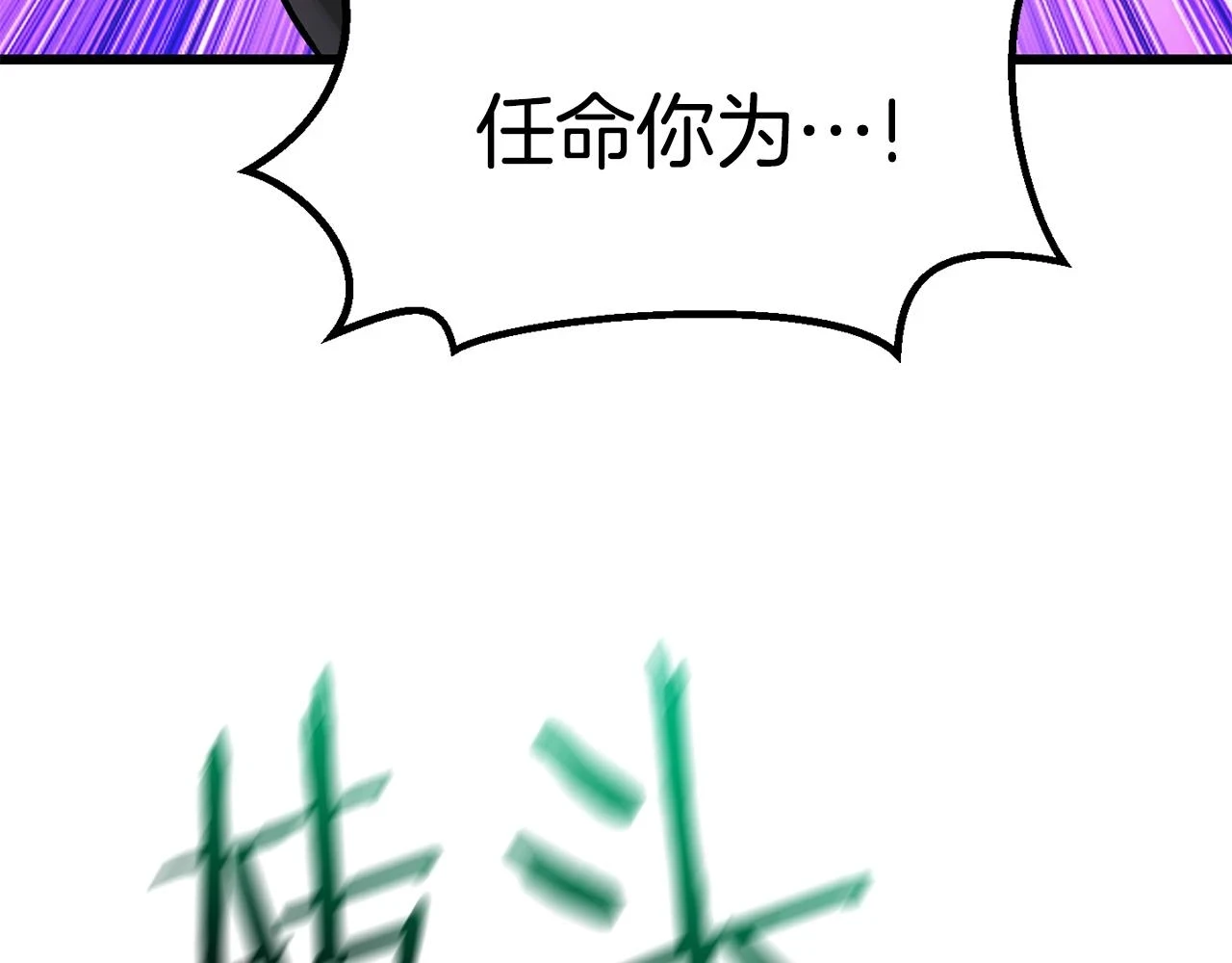 第150话 衔尾蛇168