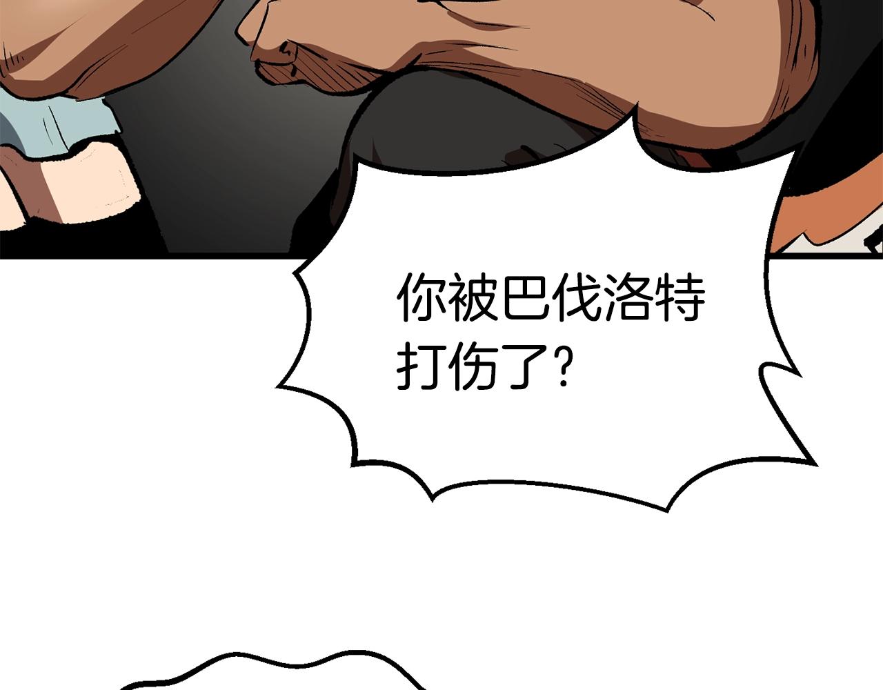 第111话 分道扬镳40