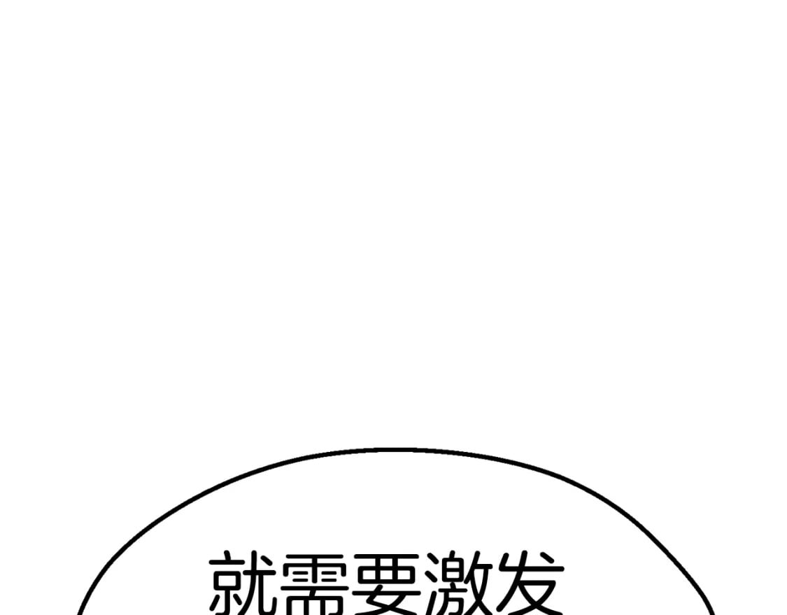第168话 强大的邪念体8