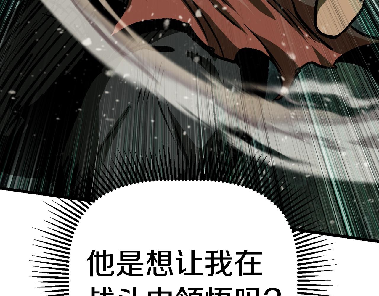 第117话 天使的胳膊87