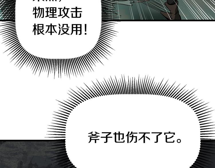 第8话 扫荡46