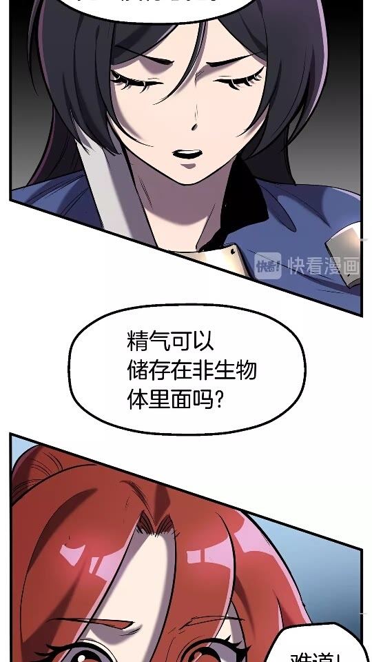 第39话 致命的误会26