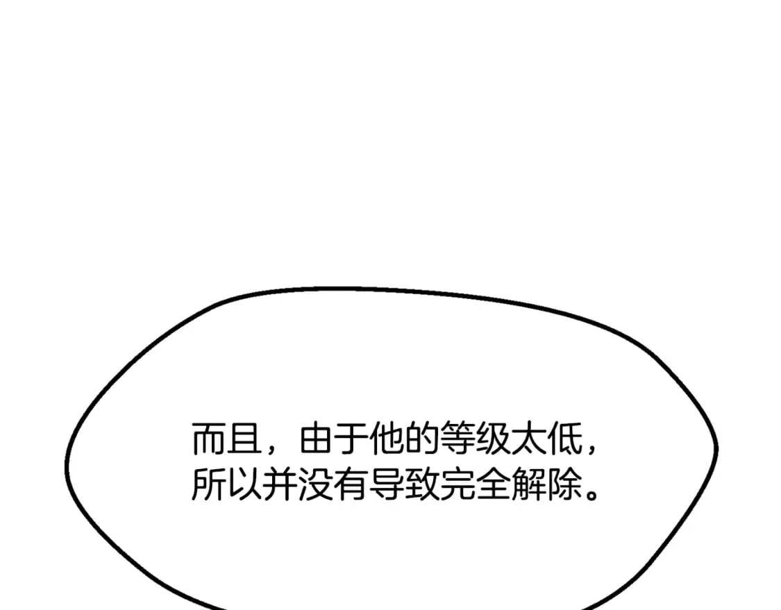 第198话 消逝的黑暗105