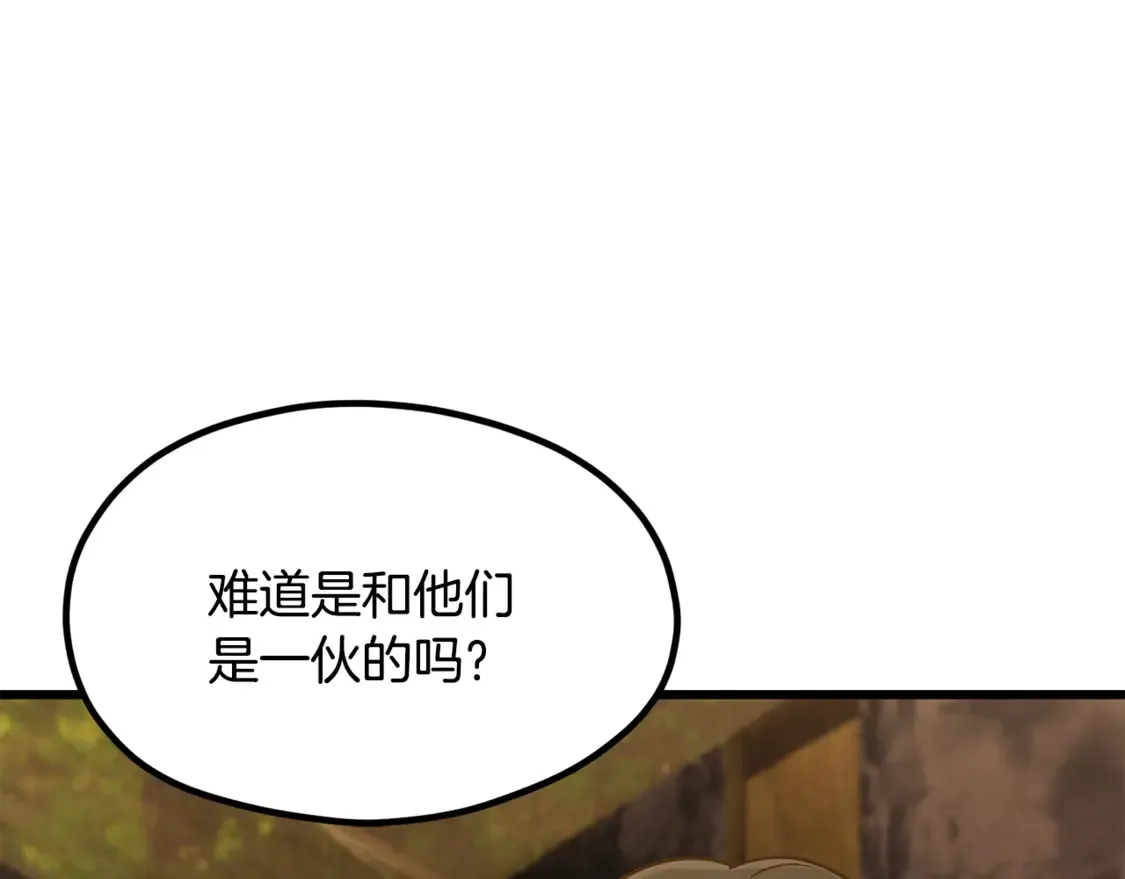 第191话 危险的交易22