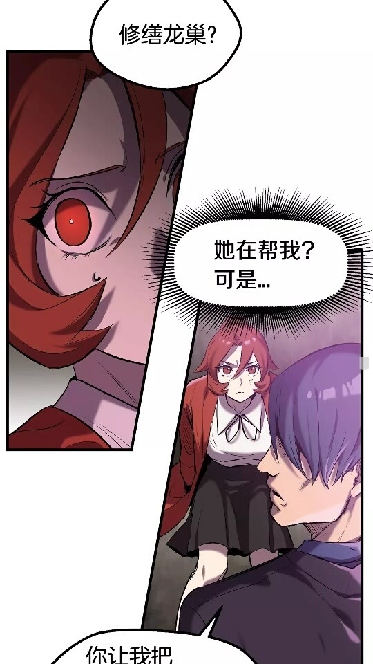 第35话 意外闯入的龙23