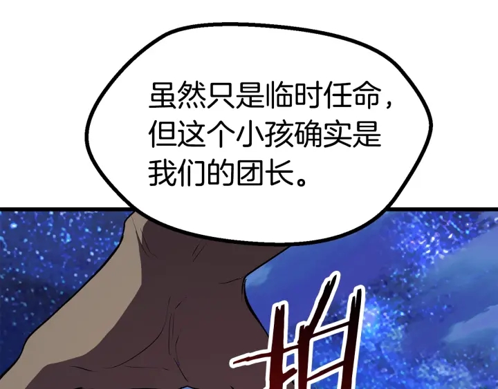 第79话 摩擦202