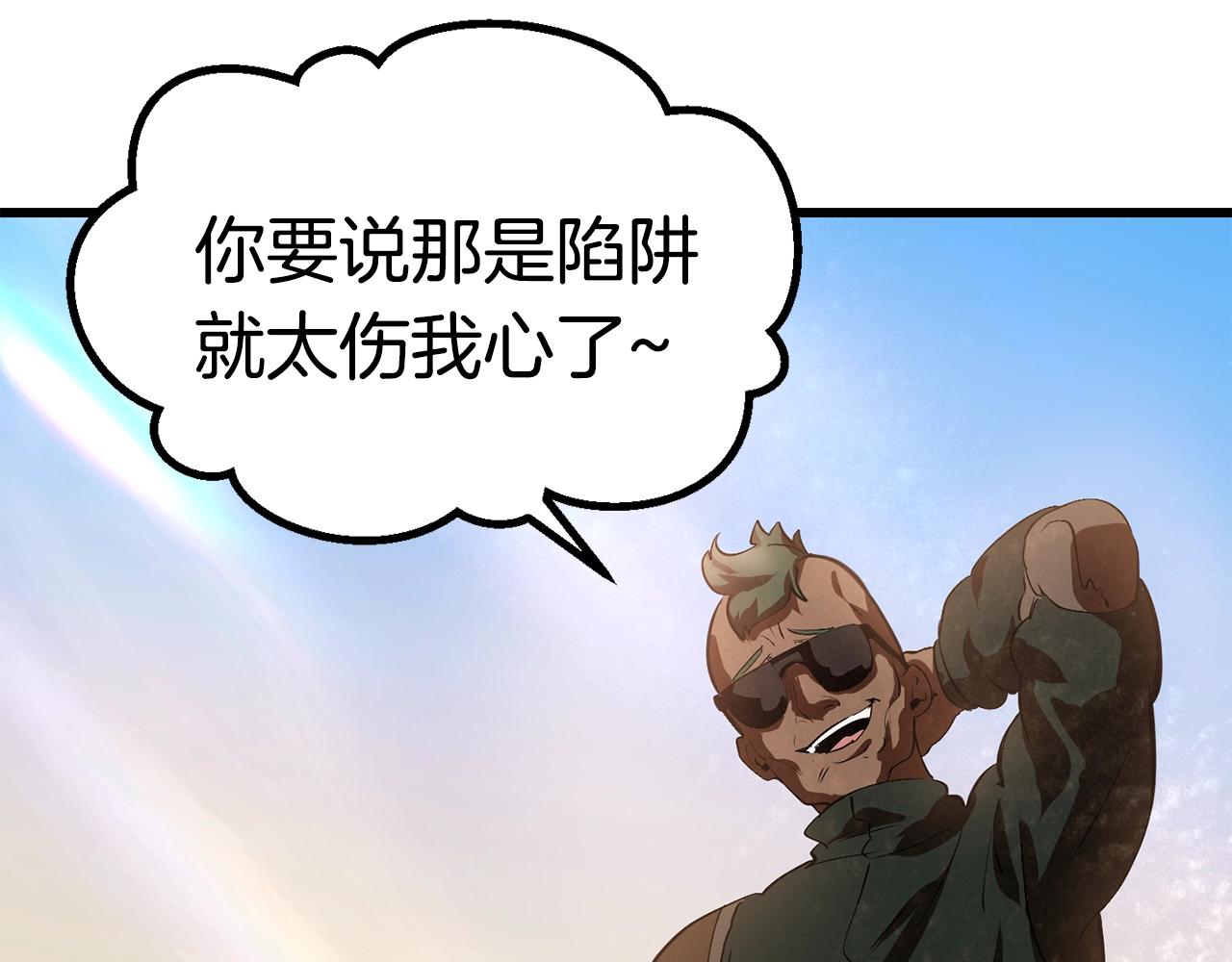 第106话 消失的城市261
