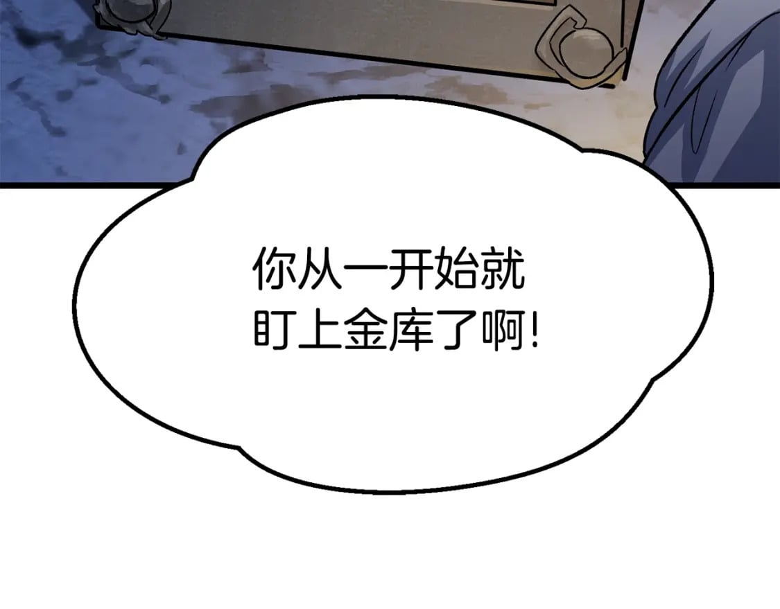 第175话 龙族的悲剧23