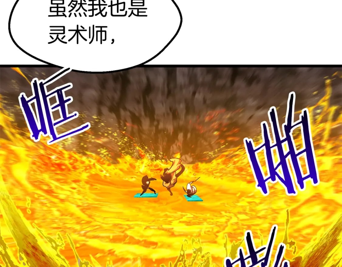 第168话 强大的邪念体47