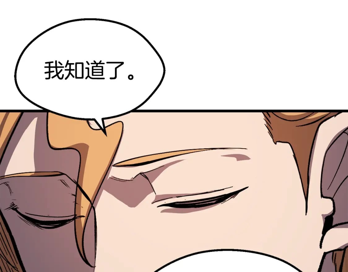 第162话 龙族的历史161
