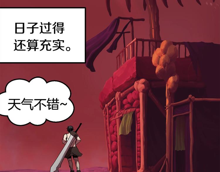 第3话 次元移动80
