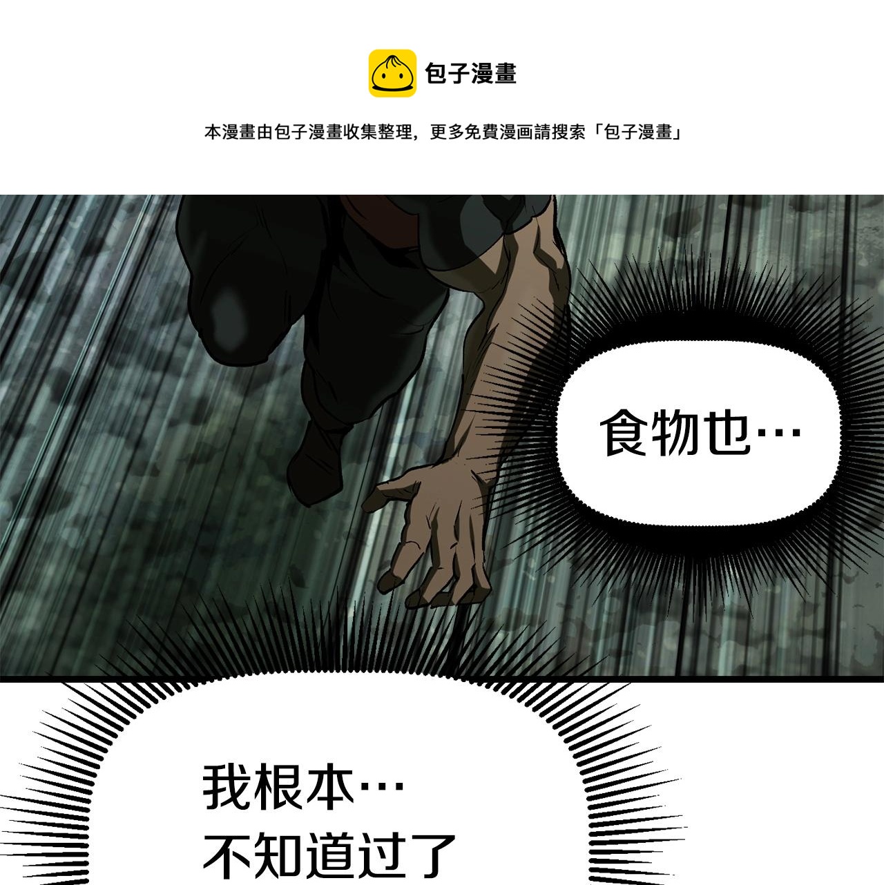 第118话 我的怒气68