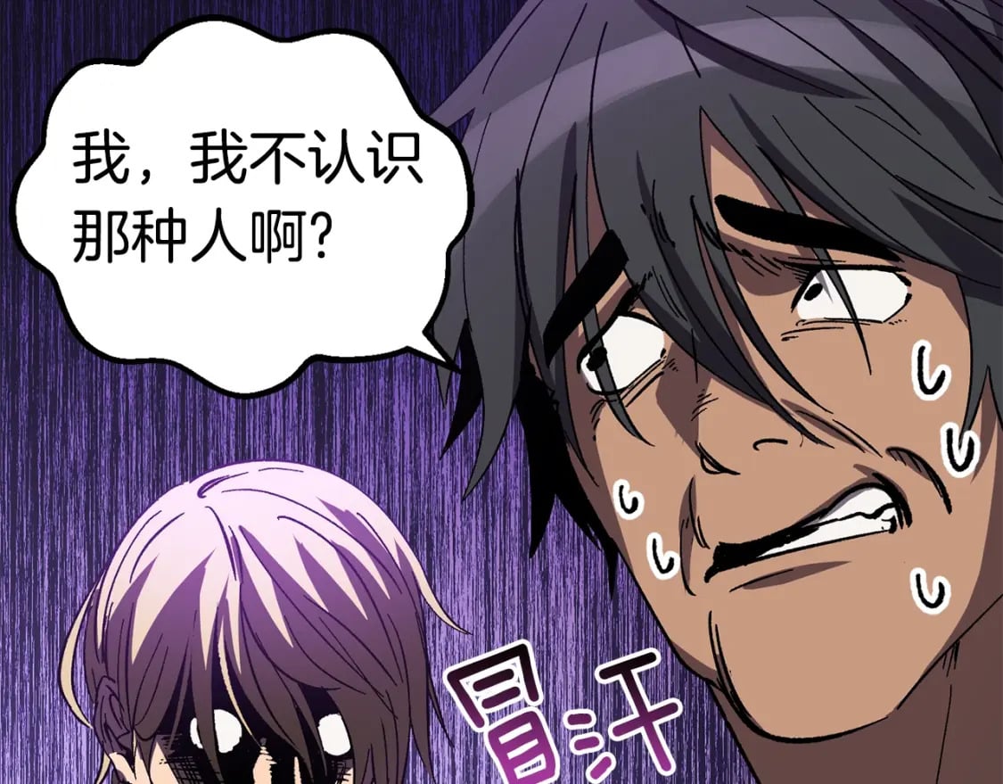 第166话 预言即诅咒98