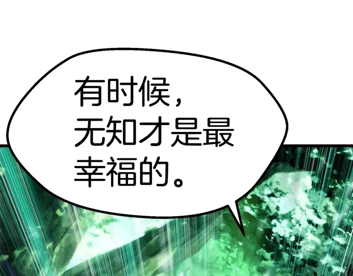 第99话 联合23