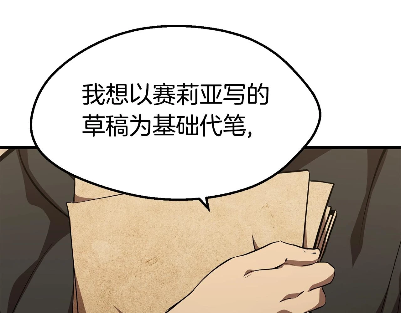 第149话 无休止的战争132
