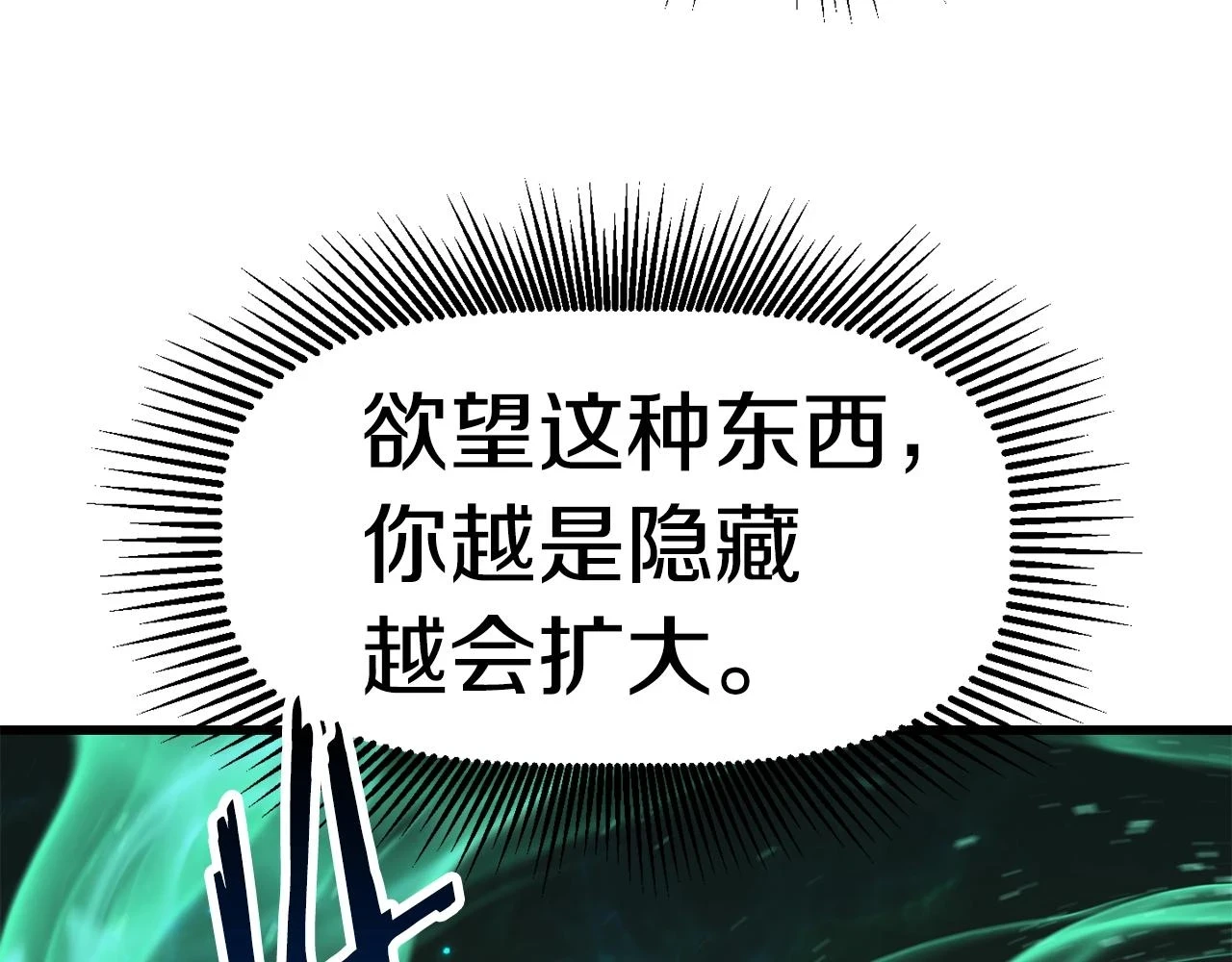 第150话 衔尾蛇145