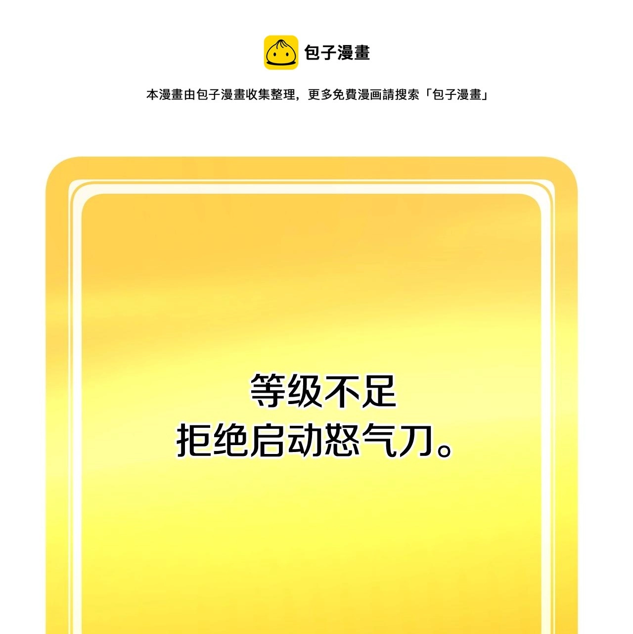 第118话 我的怒气148
