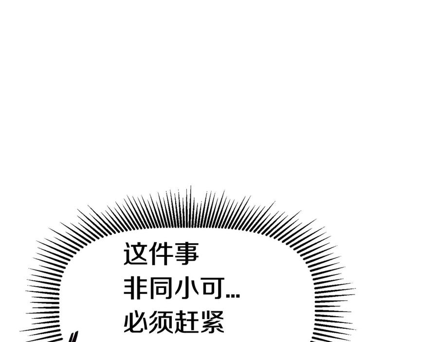 第36话 你们不该骗我89