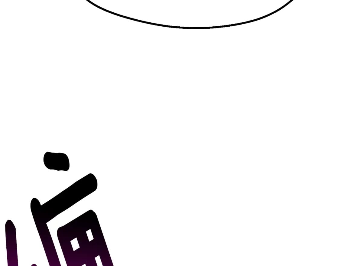 第168话 强大的邪念体203