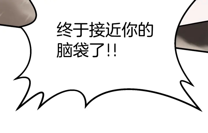第96话 兴奋的巨怪300