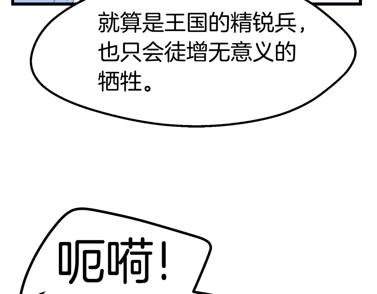 第147话 那帮家伙91
