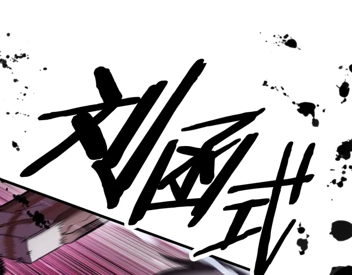 第96话 兴奋的巨怪261