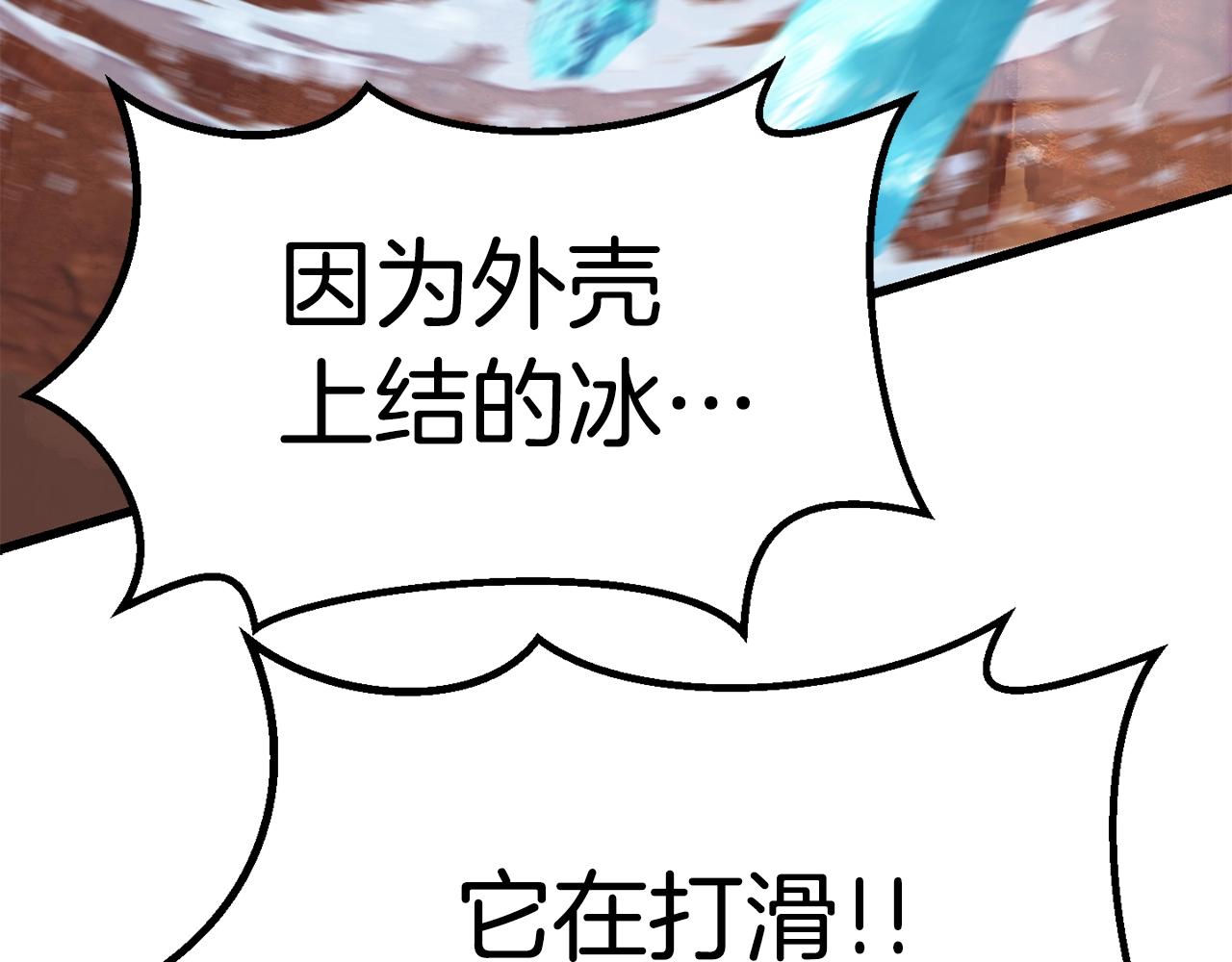 第109话 身体结实的小盗贼108
