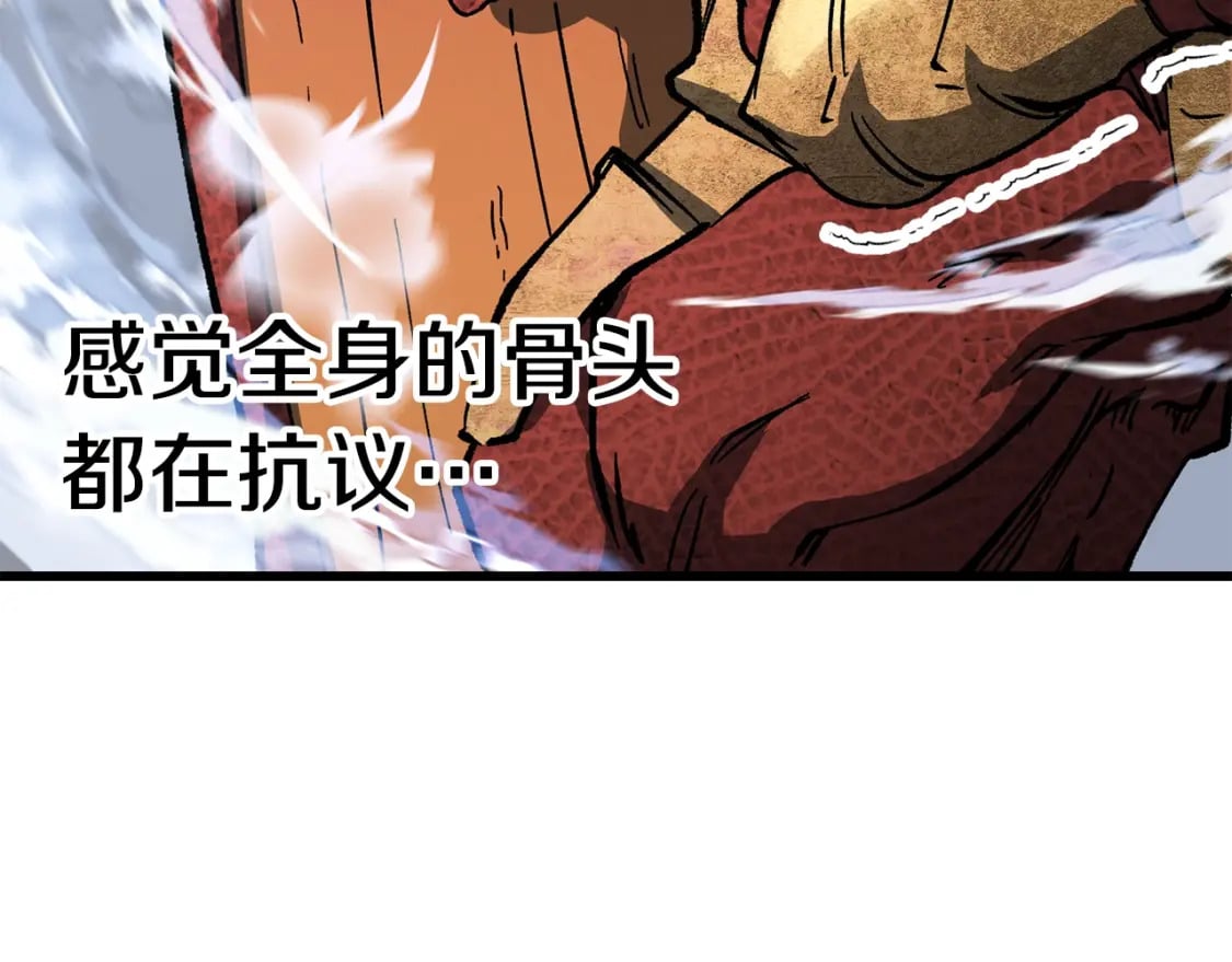 第159话 奇怪的龙族96