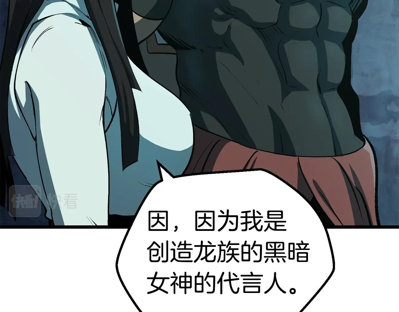 第108话 信任危机67