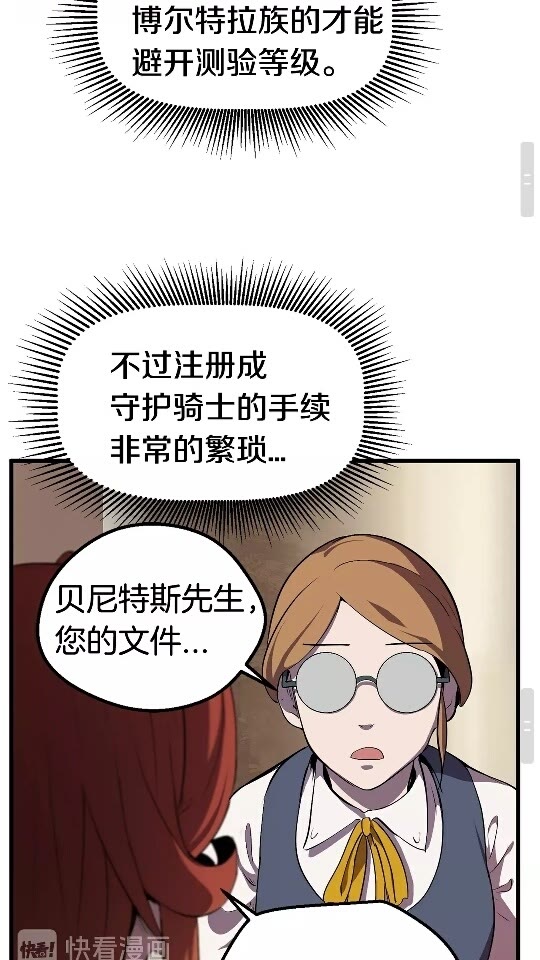 第24话 阴谋将近42