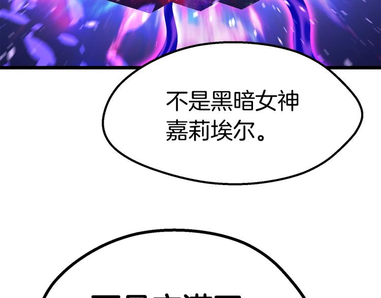 第72话 女神降临171