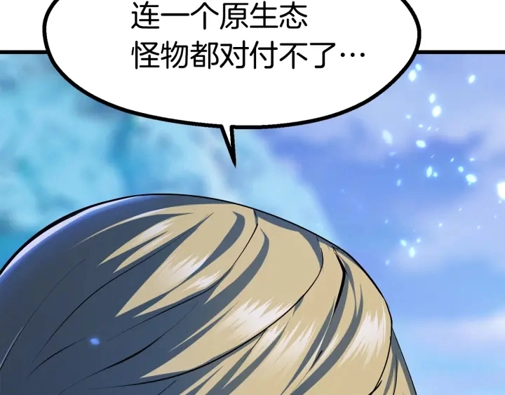 第85话 不稳定180