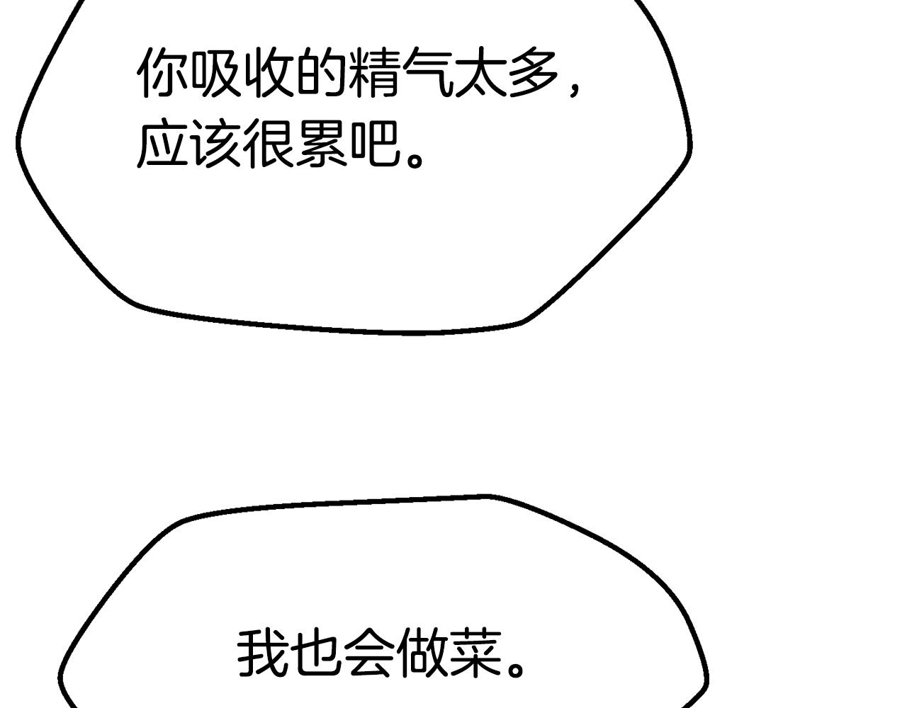 第108话 信任危机108