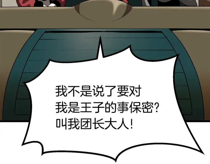 第78话 调查团109
