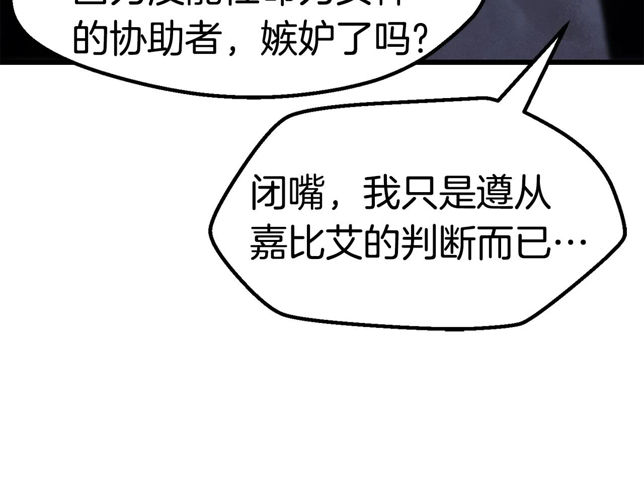 第150话 衔尾蛇206