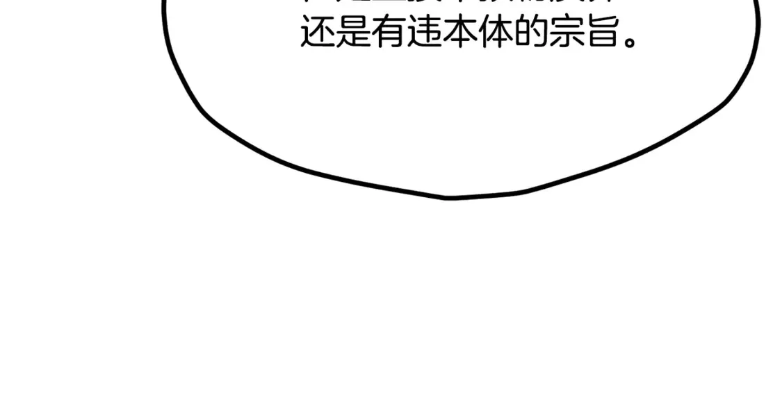第196话 残酷的现实31