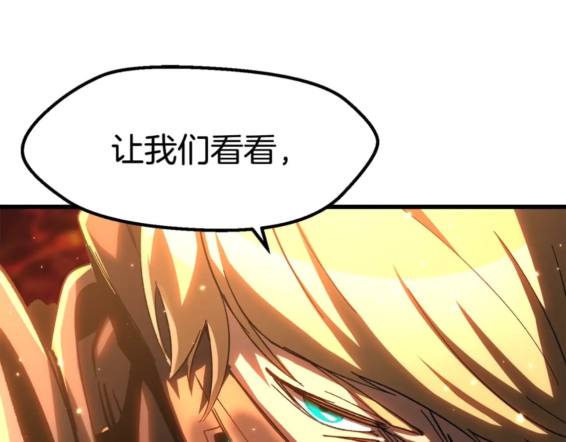 第168话 强大的邪念体104