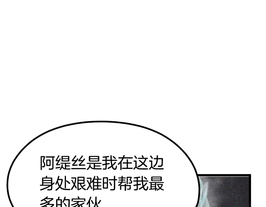 第171话 抉择91