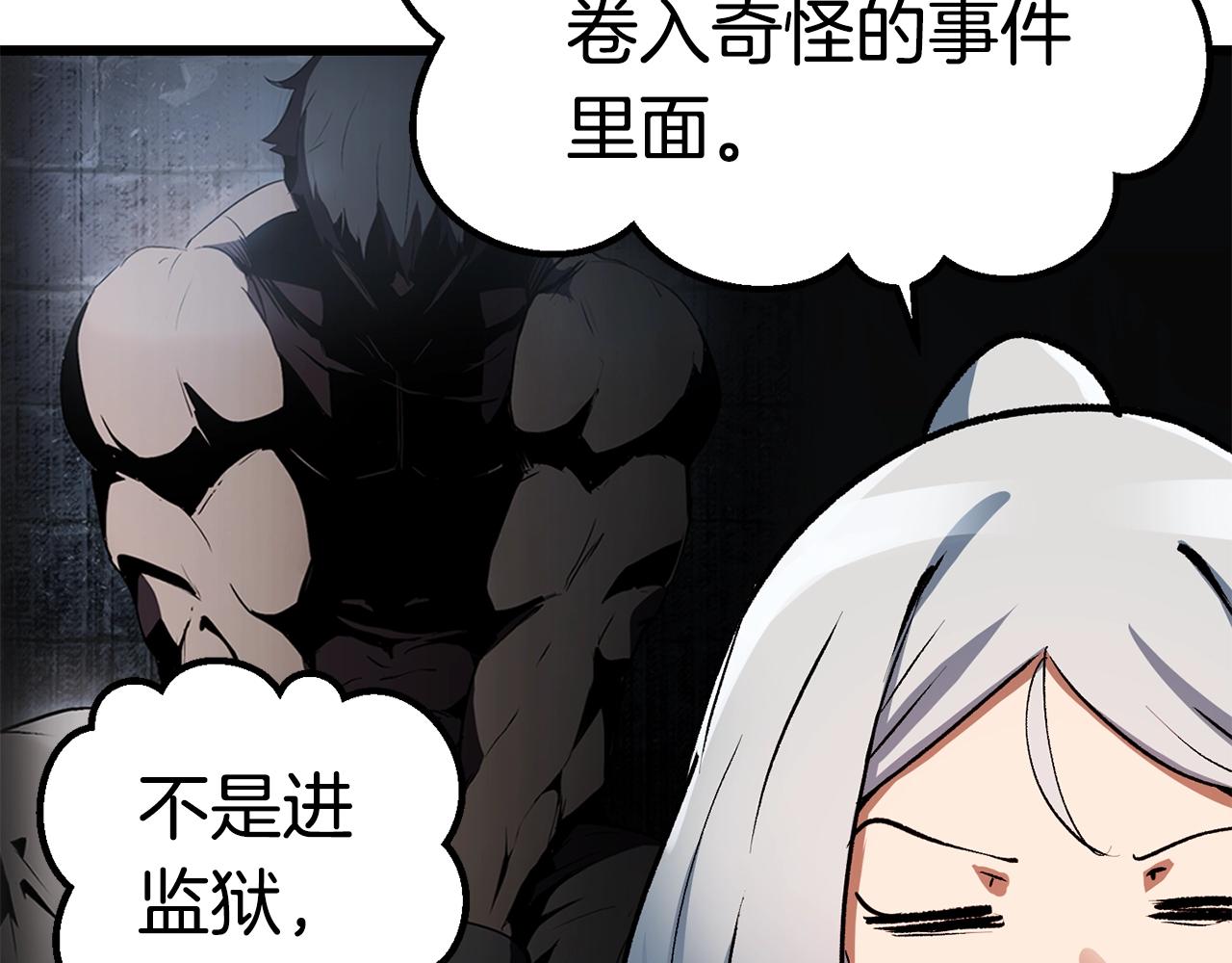 第126话 追踪和刺杀94