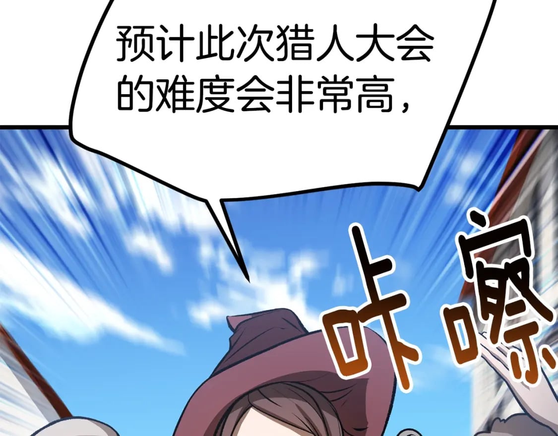 第155话 猎人大会2
