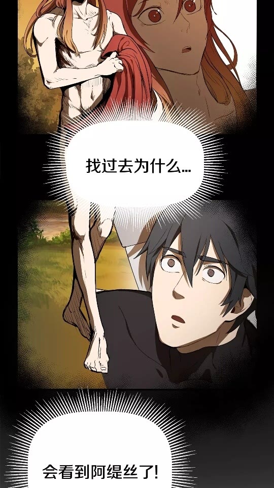 第18话 觉悟3