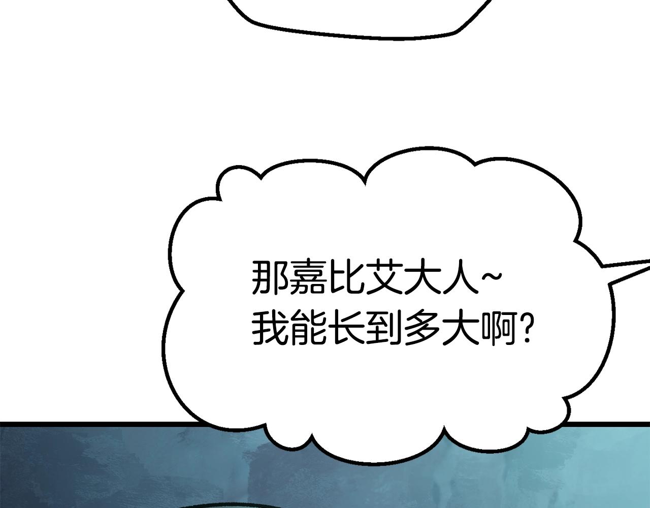 第108话 信任危机68