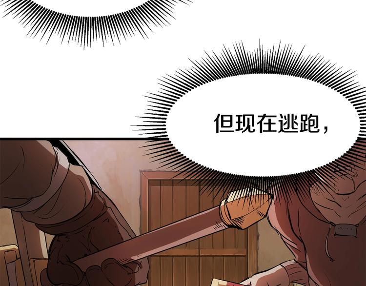 第5话 LV5的废柴？95