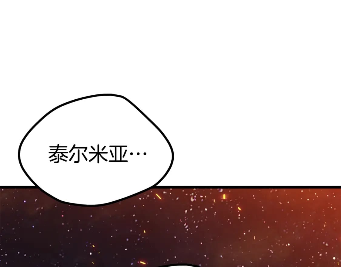 第181话 熔岩之海226
