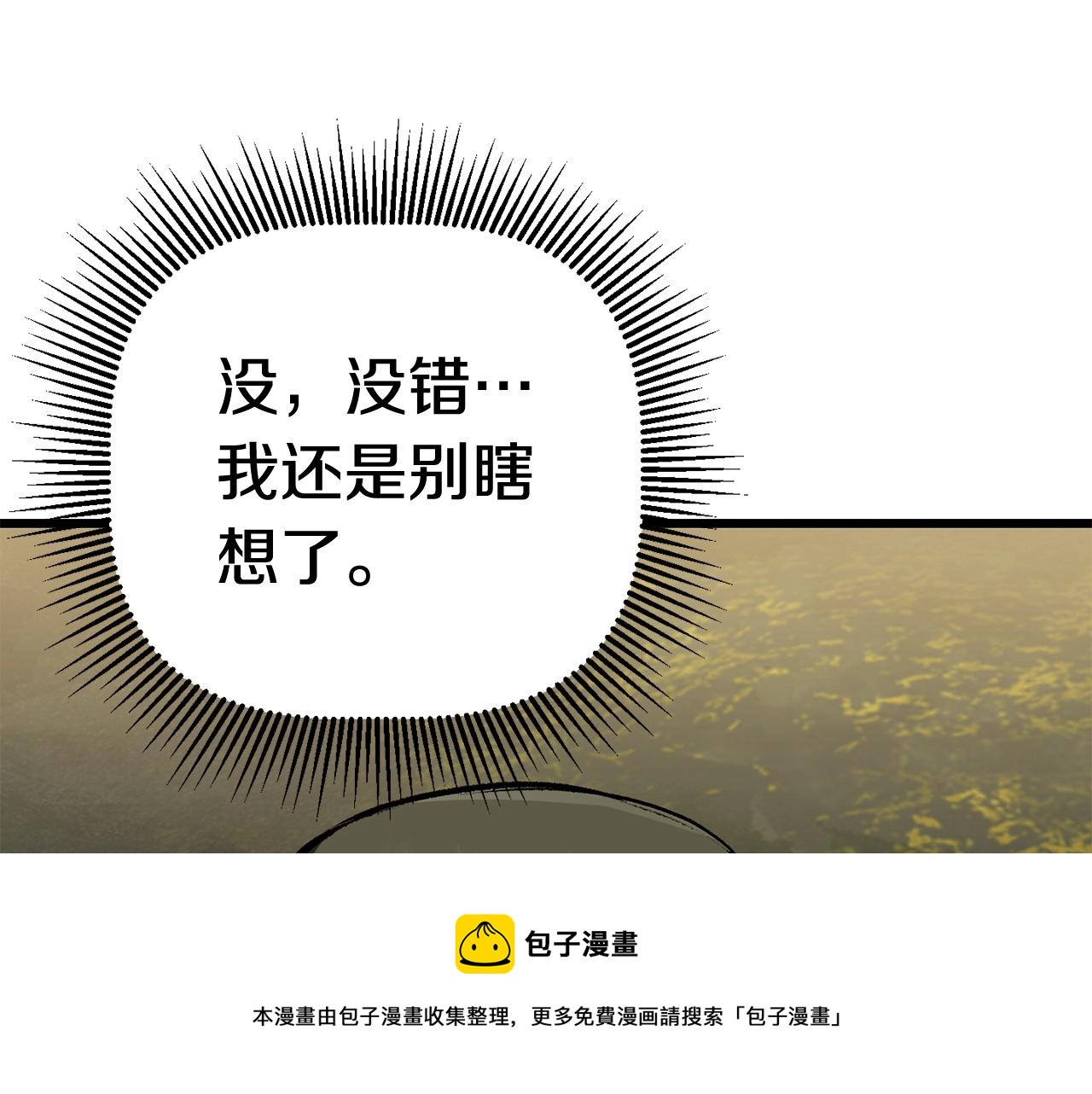 第118话 我的怒气44