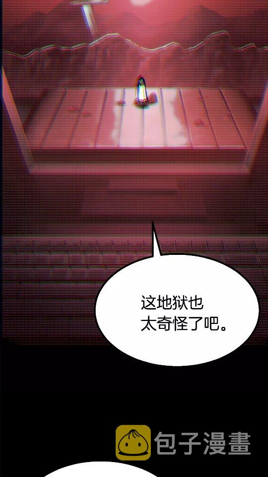 第49话 四大英雄4
