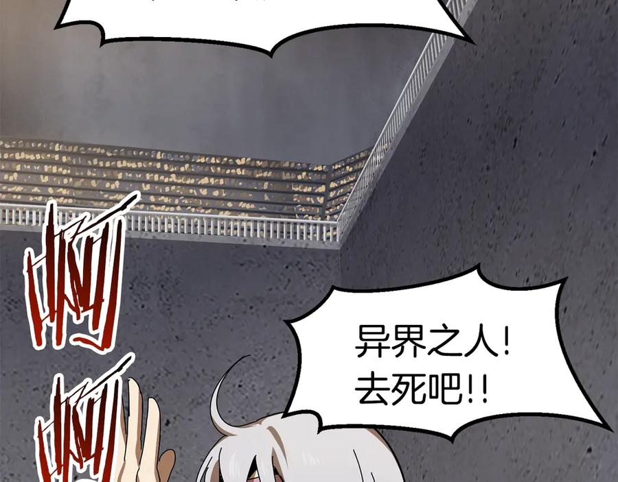 第55话 战端开启102